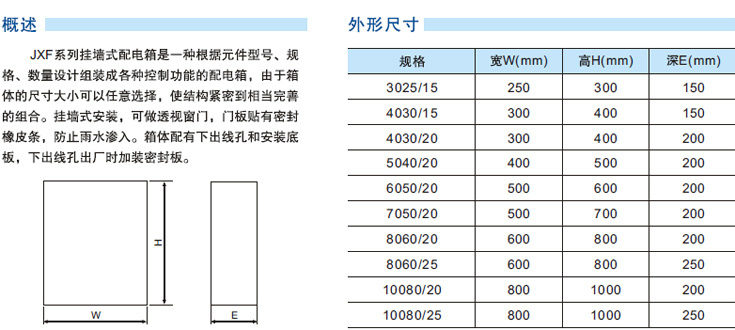  南京巴斯特專業(yè)生產(chǎn)不銹鋼戶內(nèi)防護箱/不銹鋼JXF控制箱，咨詢電話025-58215316