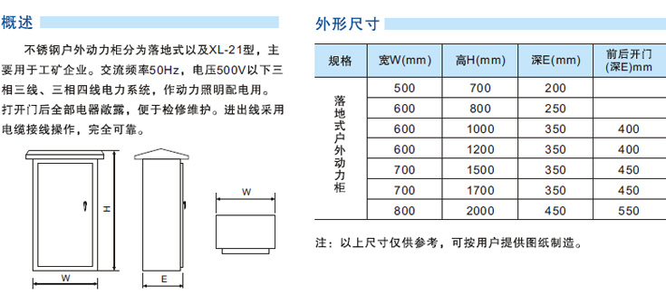  南京巴斯特專業(yè)生產(chǎn)不銹鋼戶外綜合配電柜，咨詢電話025-58215316