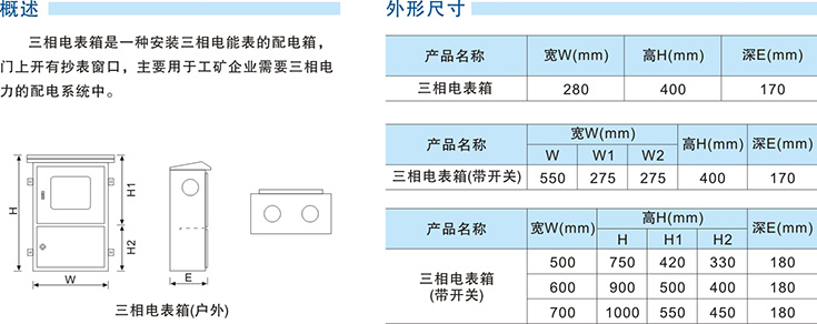  南京巴斯特專業(yè)生產(chǎn)不銹鋼三相電表箱，咨詢電話025-58215316