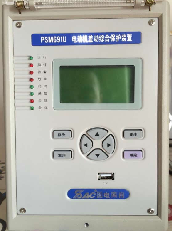 psm691u電動(dòng)機(jī)差動(dòng)綜合保護(hù)測(cè)控裝置，國(guó)電南自psm69