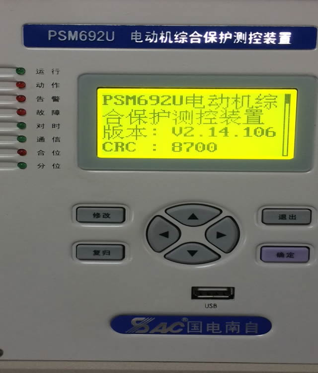  psm692u電動(dòng)機(jī)綜合保護(hù)測(cè)控裝置，國(guó)電南自psm692