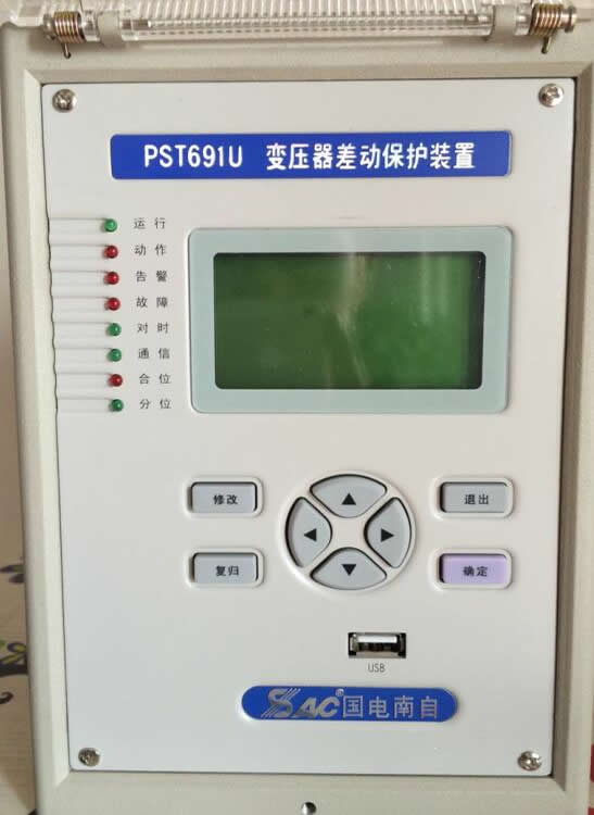 pst691u變壓器差動(dòng)保護(hù)裝置，國(guó)電南自pst691u變壓